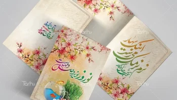 طرح کارت پستال عید نورز لایه باز - طرح دات آی آر