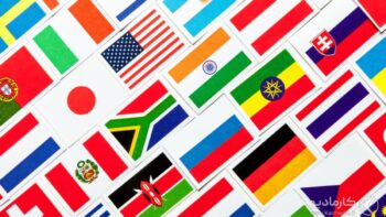 معنی نام و پرچم كشورهای جهان + ایران