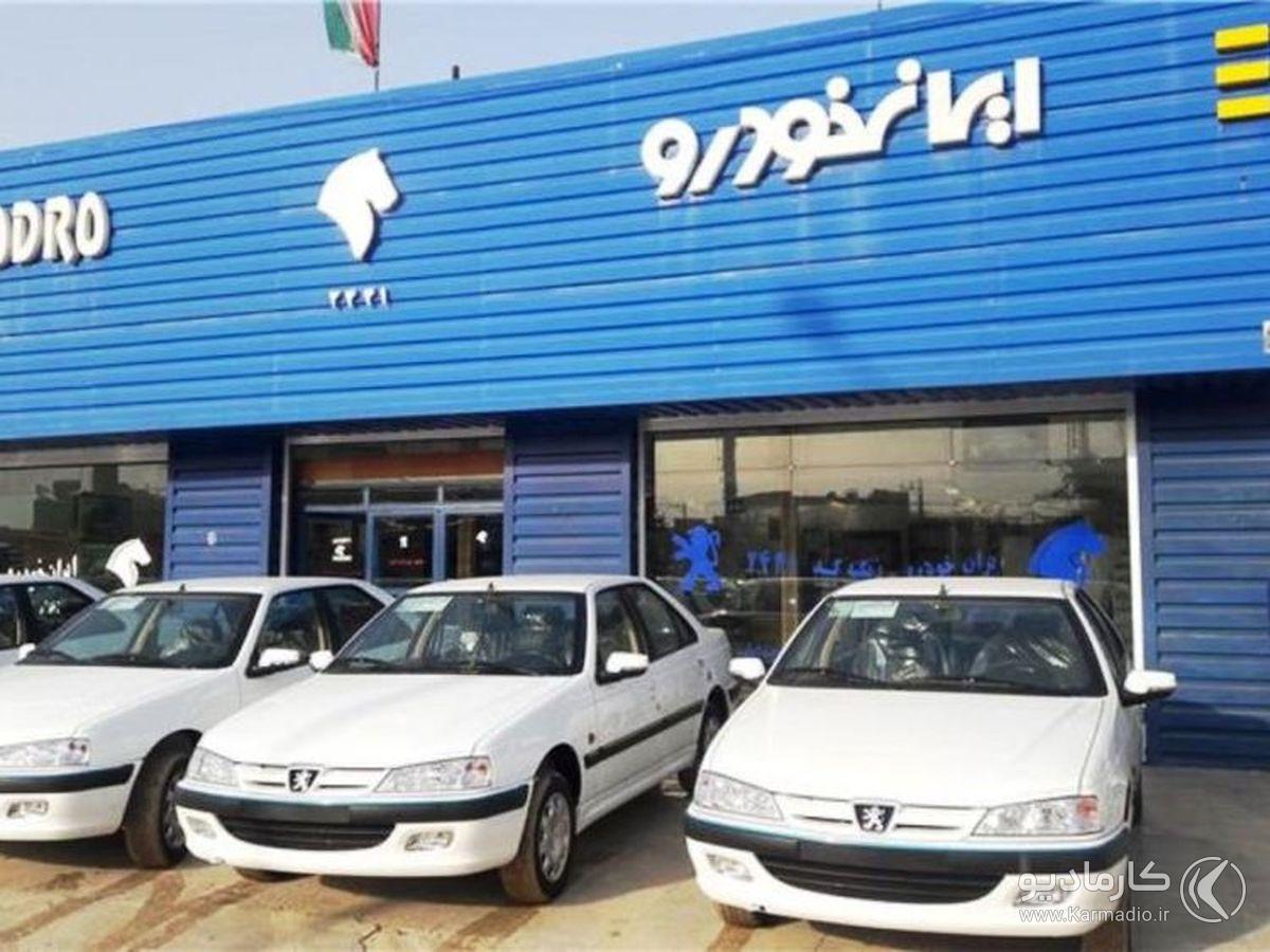 آغاز فروش فوق العاده ۴ محصول ایران خودرو - ۱۸ دی ۱۴۰۱