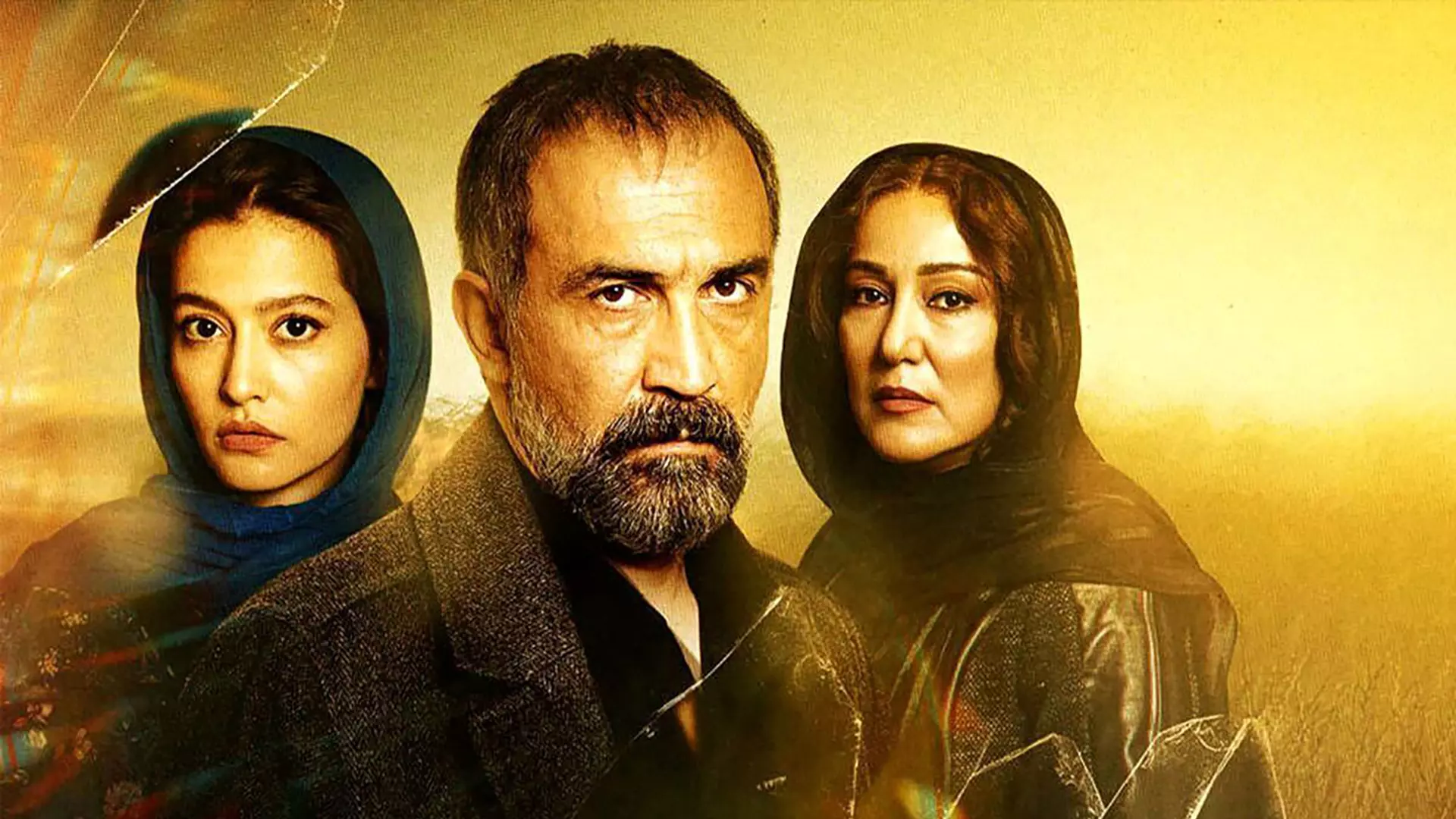 سریال پوست شیر، از بهترین سریال های ایرانی پلیسی جنایی