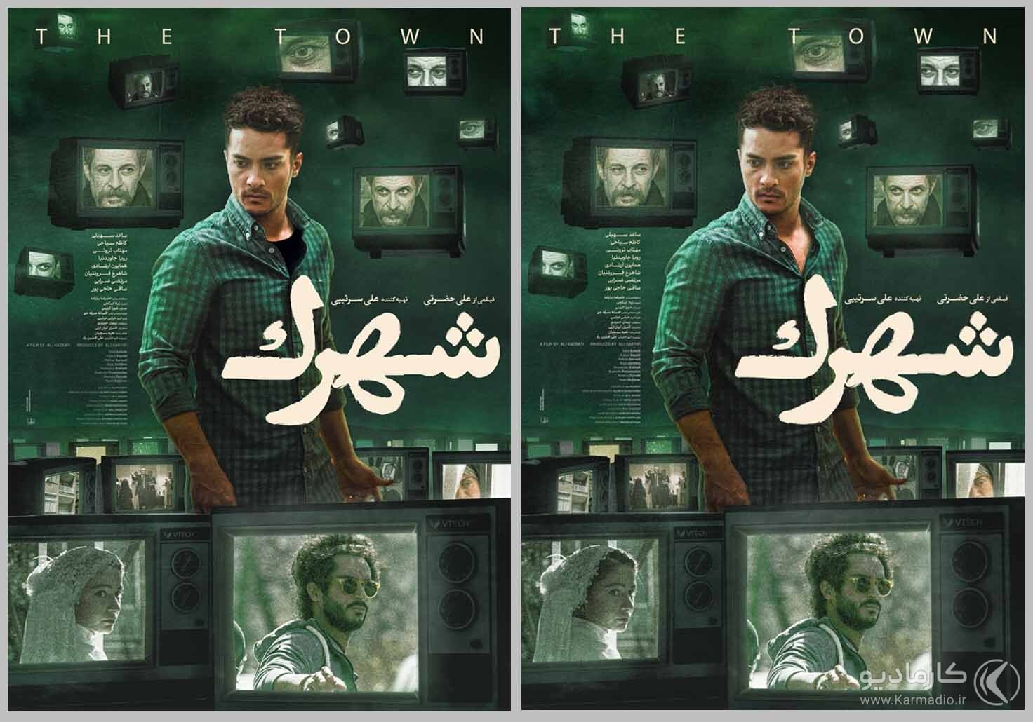 عکس سانسور بدن ساعد سهیلی در پوستر فیلم «شهرک»