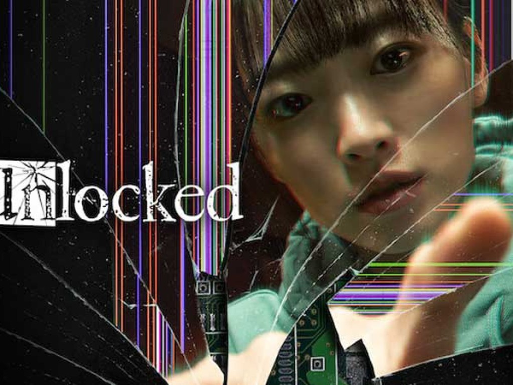فیلم سینمایی کره‌ای رمزگشایی Unlocked