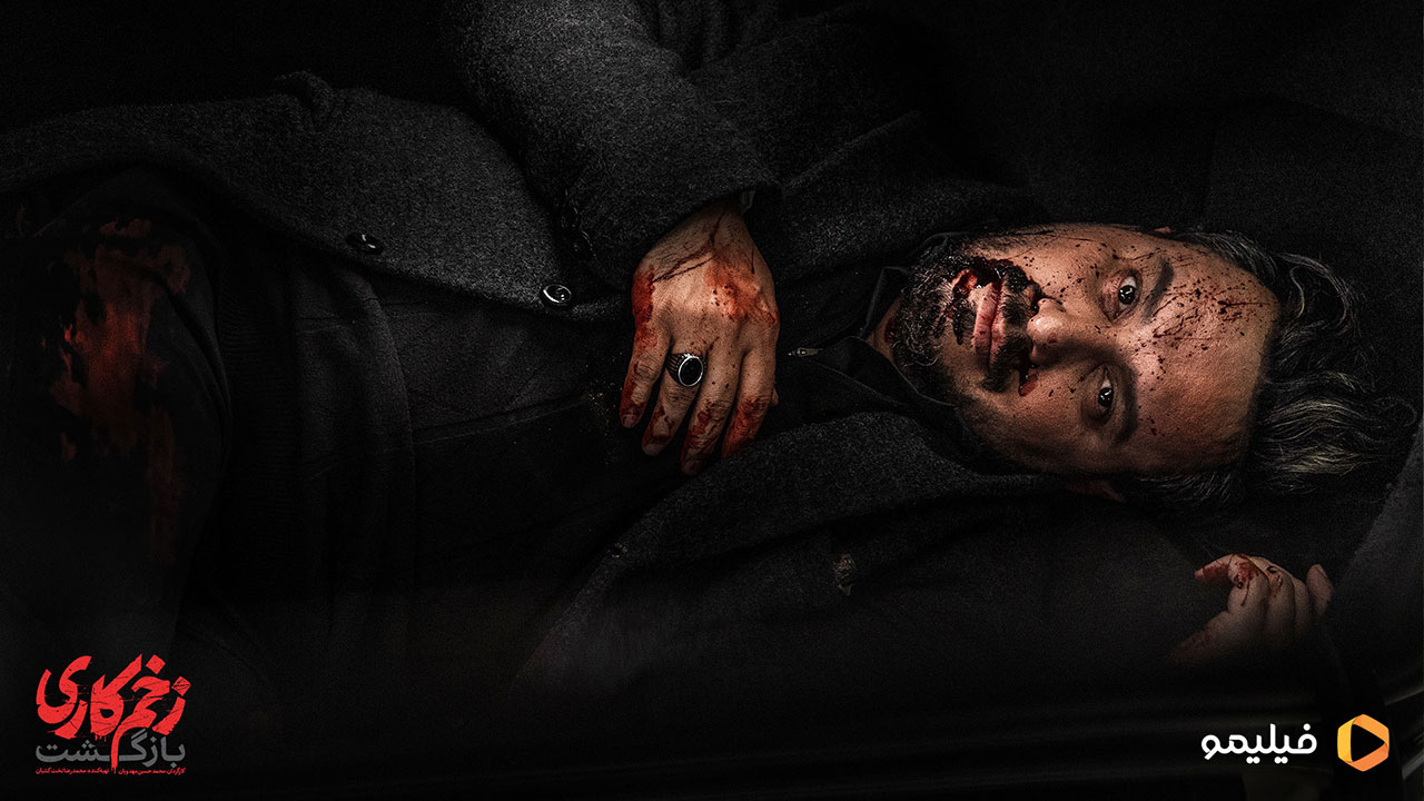 جواد عزتی در نقش مالک در سریال زخم کاری - فصل دوم - کارمادیو