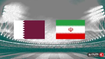 ایران - قطر