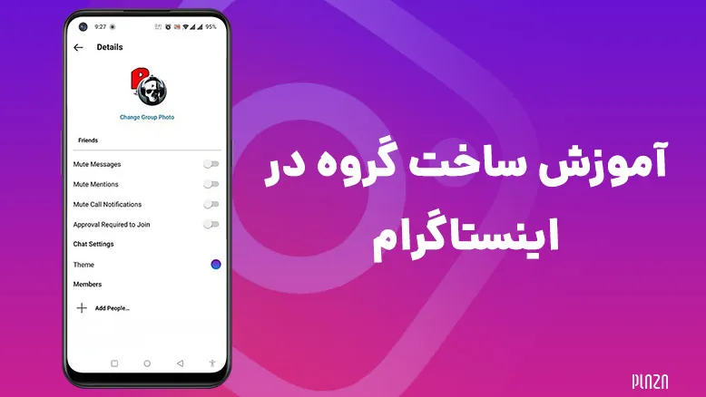 نحوه اضافه کردن افراد به گروه اینستاگرامی