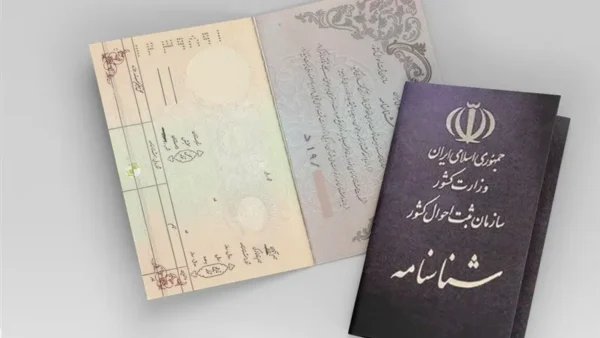 راهنمای کامل تعویض شناسنامه‌‌ قدیمی در سال ۱۴۰۴ + مدارک مورد نیاز