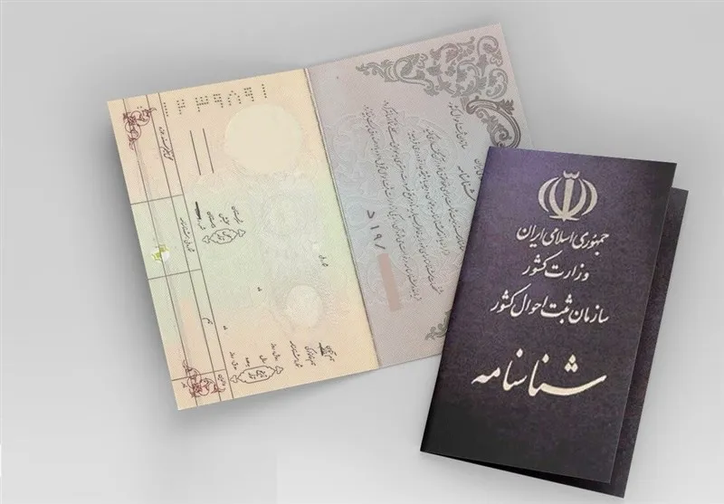 راهنمای کامل تعویض شناسنامه قدیمی در سال ۱۴۰۴ + مدارک مورد نیاز