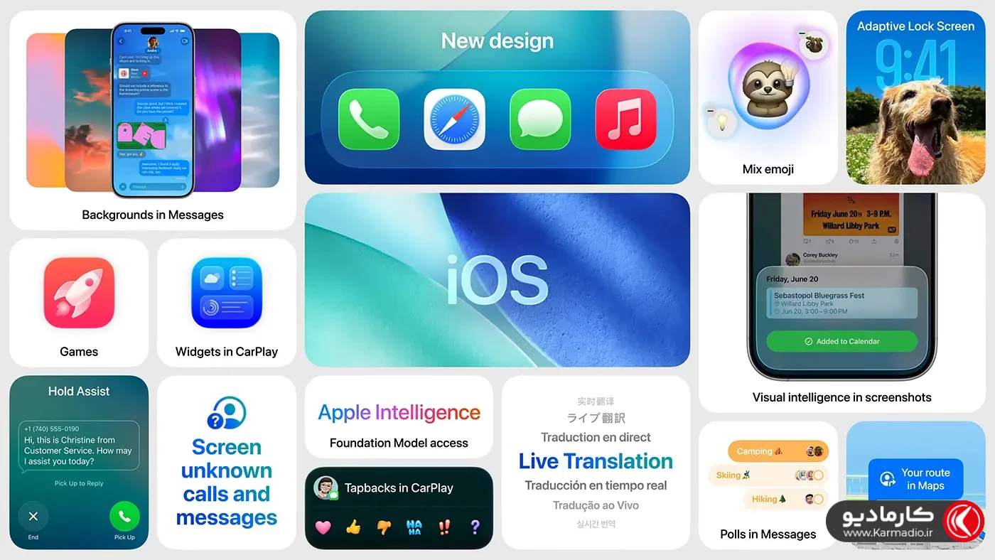 لیست کامل و دقیق آیفون هایی که به iOS 26 آپدیت میشوند + تاریخ انتشار